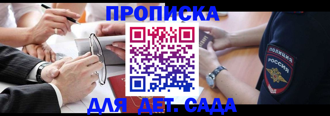 регистрация в Долгопрудном