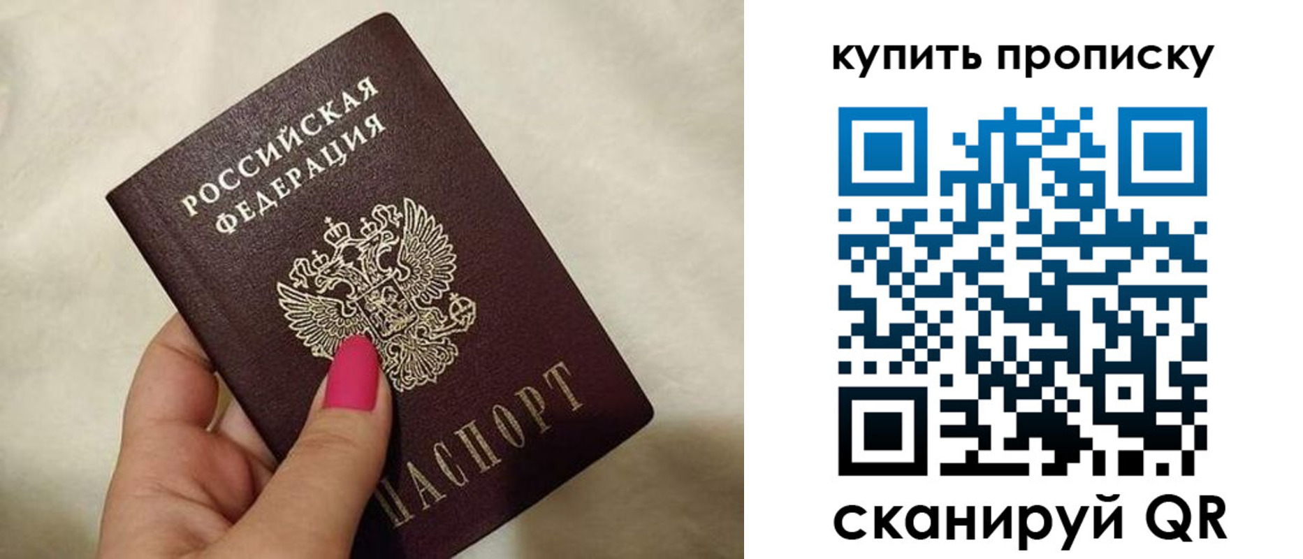 прописка для военкомата в Долгопрудном