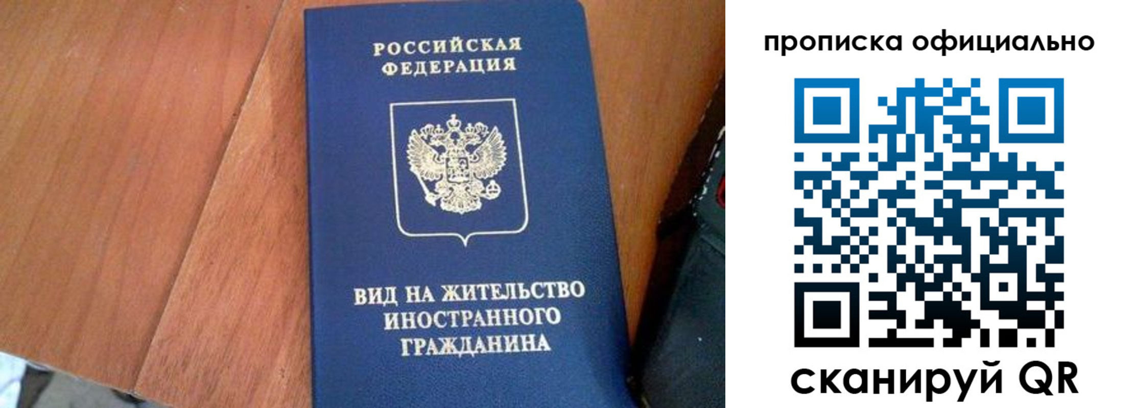 регистрация для школы в Долгопрудном