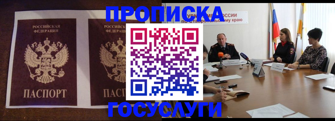 прописка поиск в Долгопрудном