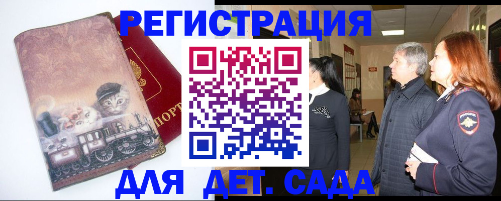 временная регистрация в Долгопрудном