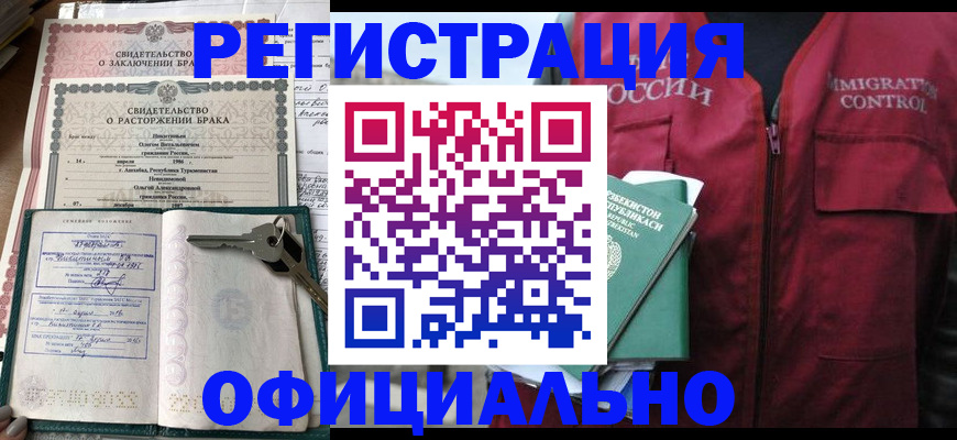 миграционный учет в Долгопрудном