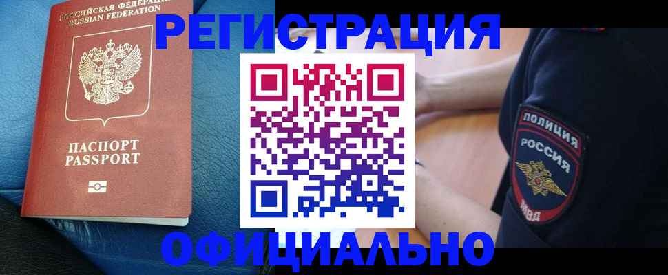 миграционный учет в Долгопрудном