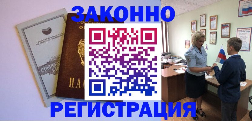 временная регистрация адрес в Долгопрудном