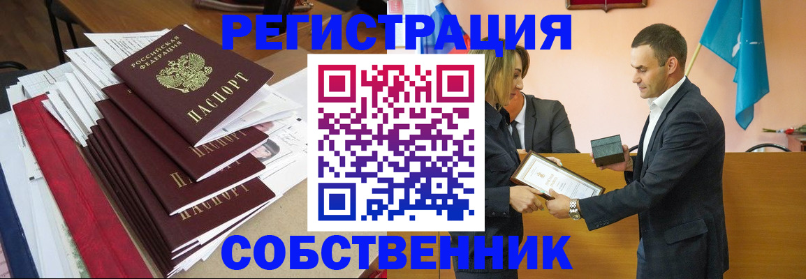 прописка паспорт в Долгопрудном