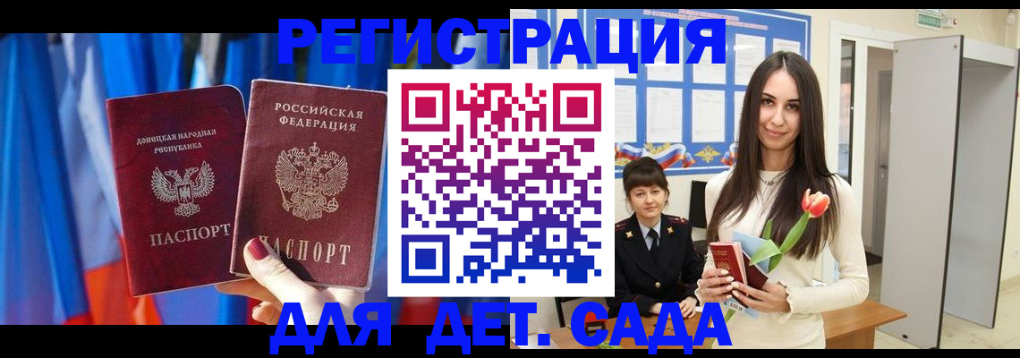 прописка гарантия в Долгопрудном