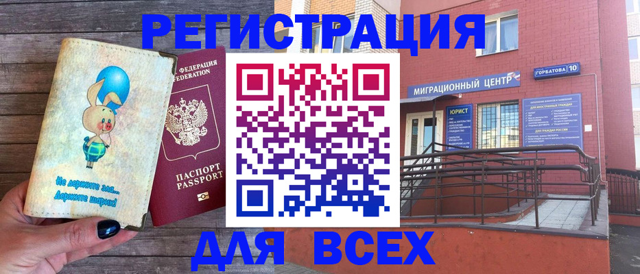 прописка 2025 в Долгопрудном